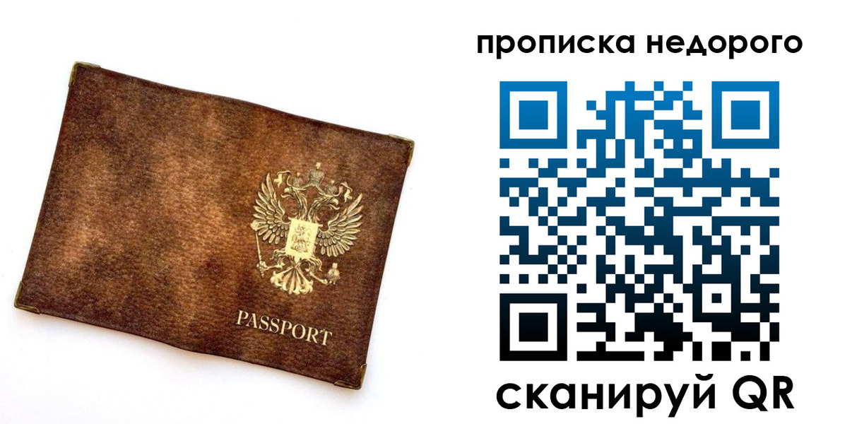 временная прописка в Анжеро-Судженске