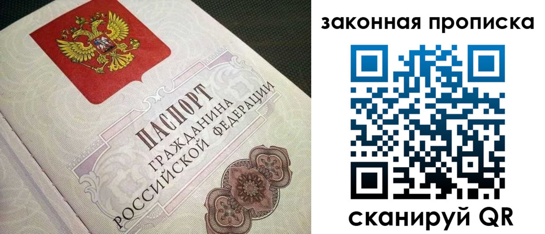 временная прописка в Анжеро-Судженске